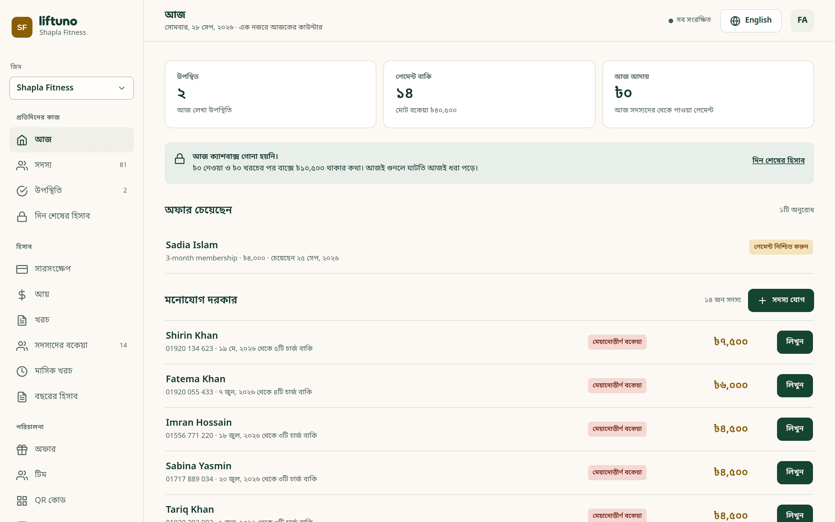Liftuno screenshot 6
